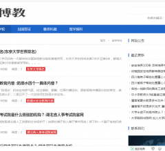 加诚博教