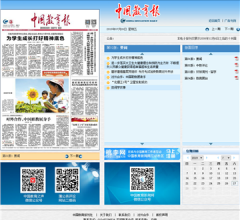 中国教育新闻网
