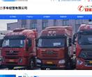 上海回收二手货车