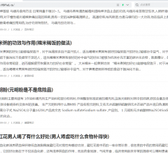 百科知识网⎝www.0597ad.cn⎠