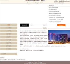 郑州建国饭店网站