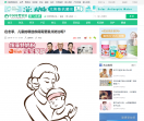 中国母婴资讯