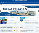 南京工业职业技术学院网站
