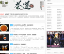 茶文化