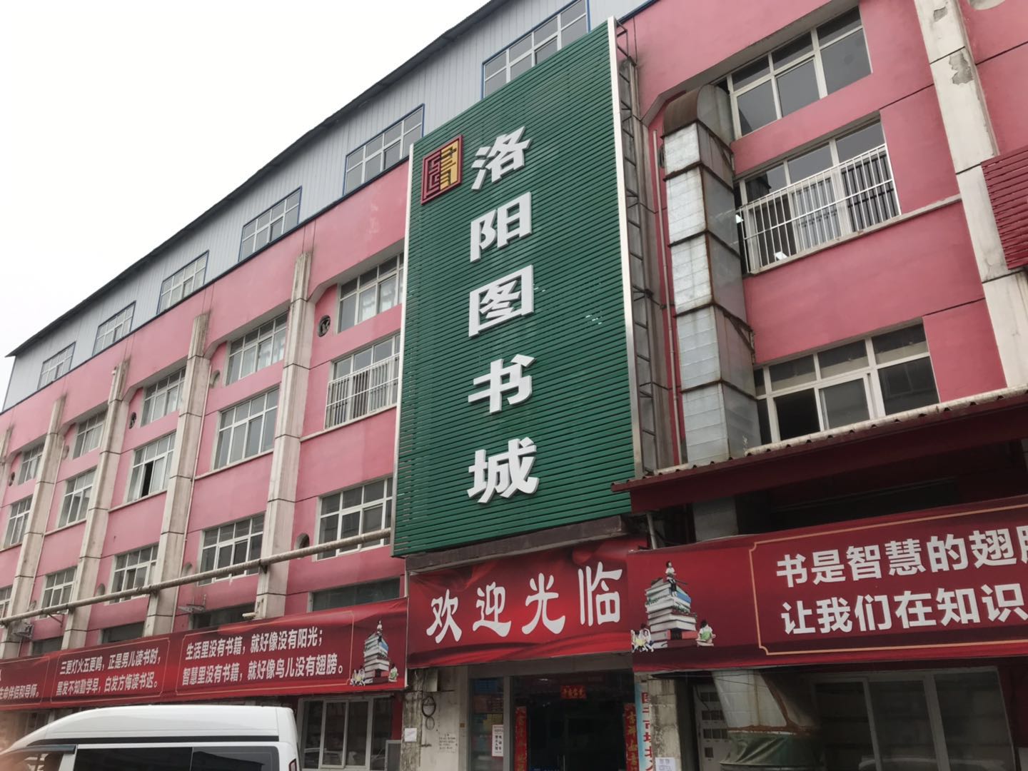 洛阳图书批发市场