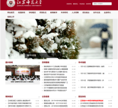 江苏师范大学网站