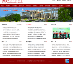 广东工业大学电子邮件系统