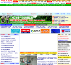 中国工控网站