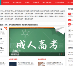 黑土学历网