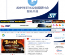21IC中国电子网