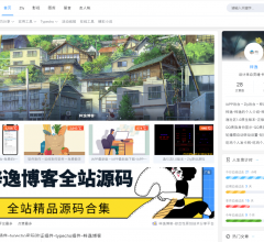 梓逸博客