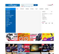 上海体育用品网