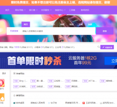 微站导航