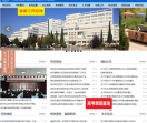 河北科技师范学院网站