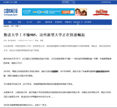 中国教育日报网