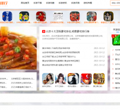 易游排行