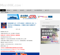 香港旅游情报网
