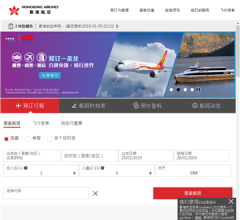 香港航空网站