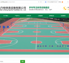 上海网球场施工