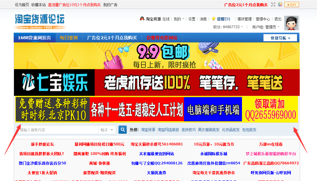 1688货源网