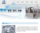 上海博的自动化设备有限公司