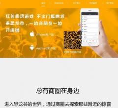 恐龙谷社交app官网