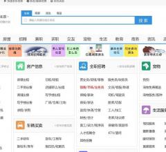 北京分类信息网