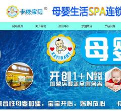 香港婴儿游泳馆加盟