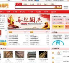 中国商机网首页广告位