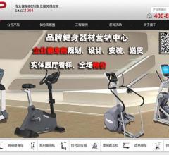 上海康丁健身器材公司