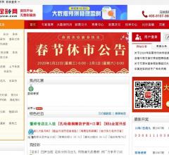 中国足彩网
