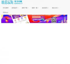 唯品乐淘