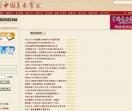 中国美术学院继续教育网