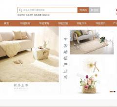 中国地毯产业网