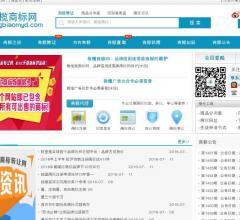 广州注册商标⎝http://www.shangbiaomyd.com⎠