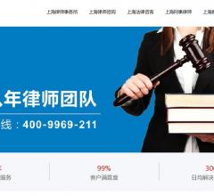 上海法律咨询_上海律师咨询_上海律师事务