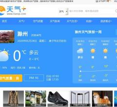 滁州天气预报