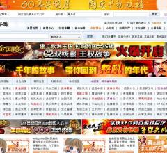 网页游戏最大中文门户
