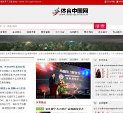 体育中国网—中国体育门户网站