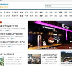 北京焦点资讯网