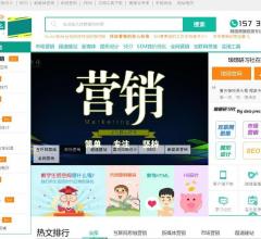重庆网络营销学习