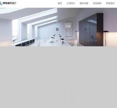 上海章缘建筑设计公司