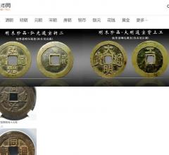 古钱币网－古钱币价格表,银元和大清铜币图