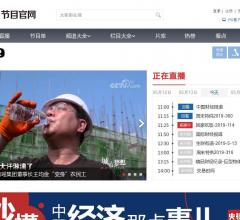 CCTV2央视财经官网