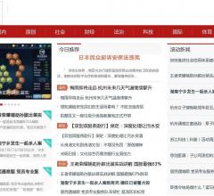 杭州新闻网