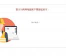重庆市教育信息网