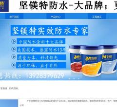 惠州防水材料销售
