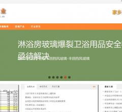 玻璃产业网⎝www.cgicc.cn⎠