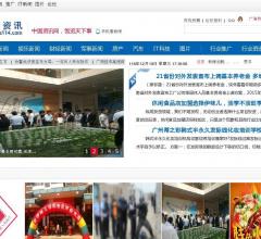 中国行业资讯网