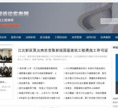 南京建筑工程律师